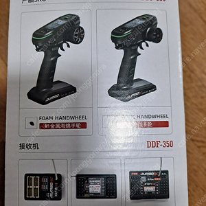 덤보 ddf 350 송수신기