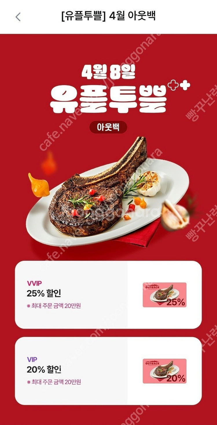 유플투쁠 4월 쿠폰--0
