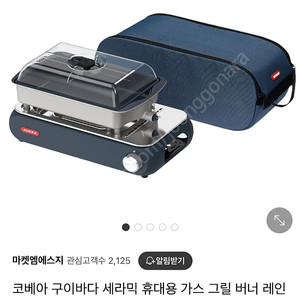 코베아 구이바다 세라믹