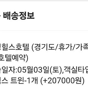 롤링힐스호텔 5월3일 ~4일조식포함