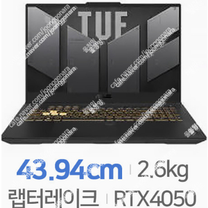 에이수스 2024 TUF F17, FX707VU-HX107 미개봉