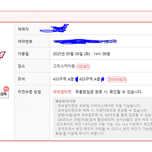 5.6 키움 vs 기아 홈팀 외야 433구역 A열 2연석