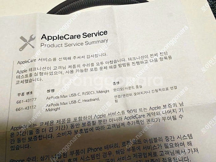 애플 에어팟 맥스 미드나이트 (C타입) 애케플 판매합니...--5