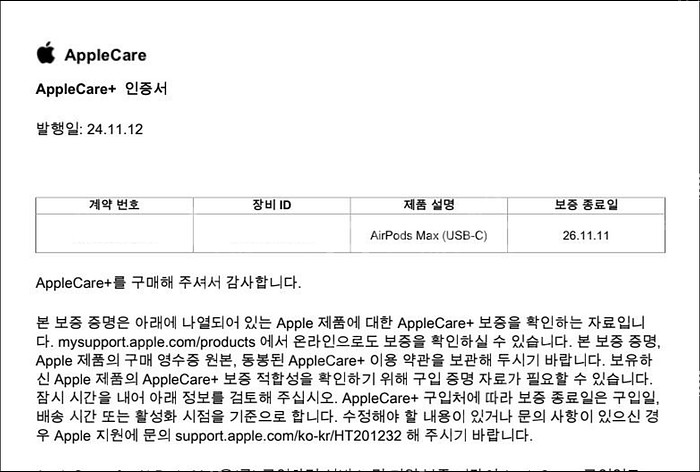 애플 에어팟 맥스 미드나이트 (C타입) 애케플 판매합니...--6