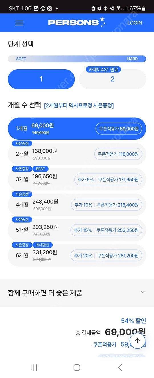 [급처] 퍼슨스 페라놀 1단계 60정 미개봉 새상품--1