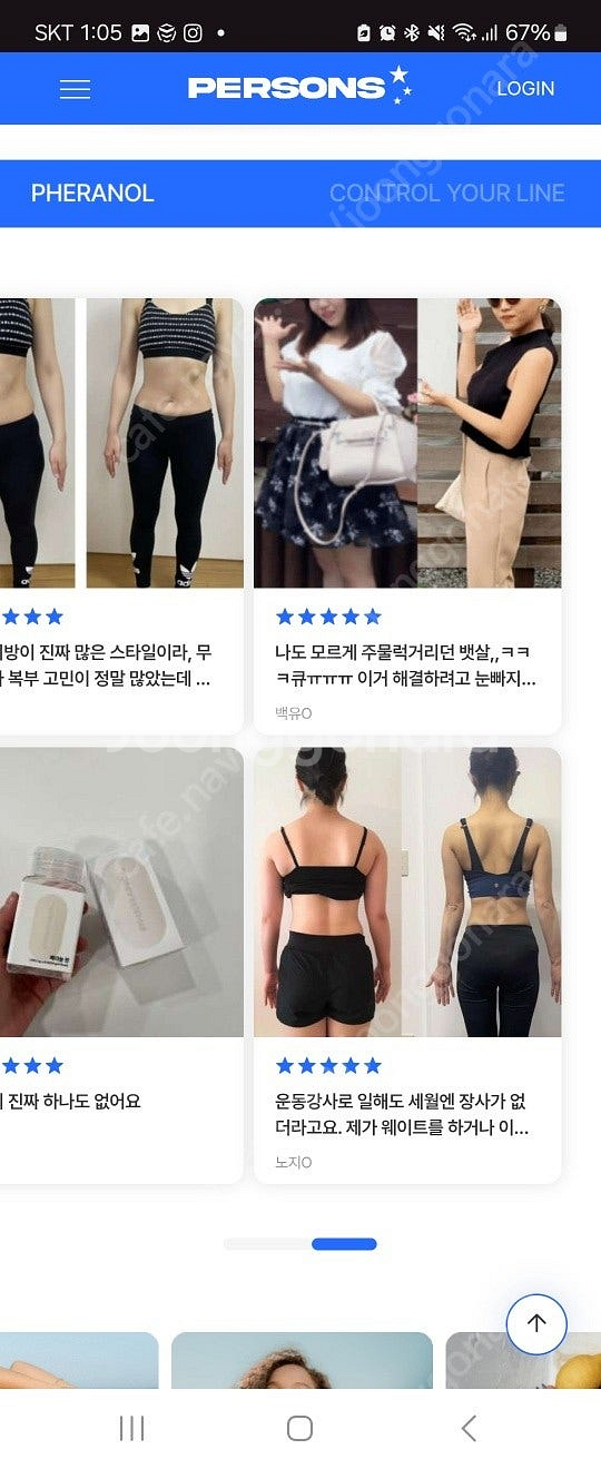 [급처] 퍼슨스 페라놀 1단계 60정 미개봉 새상품--2