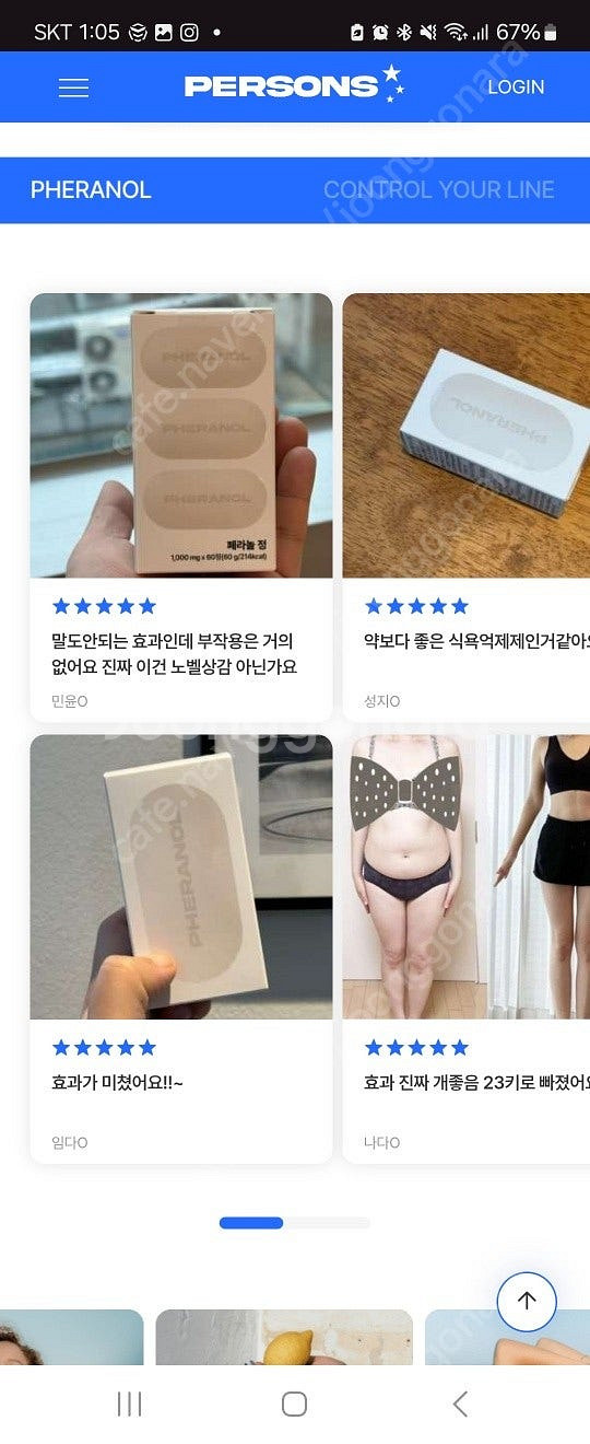 [급처] 퍼슨스 페라놀 1단계 60정 미개봉 새상품--3
