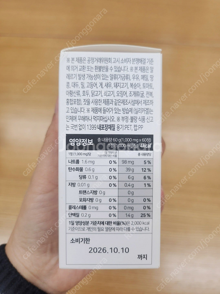 [급처] 퍼슨스 페라놀 1단계 60정 미개봉 새상품--6