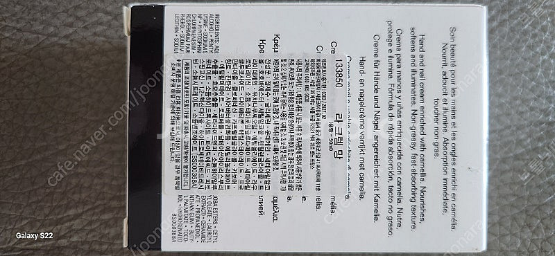 샤넬핸드크림 50미리 새상품--2