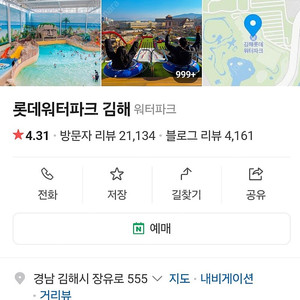 김해 롯데워터파크 미들시즌 이용권