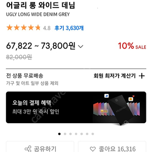 ADD 애드 더바넷 얼반30 오르 어글리롱 와이드 데님 판매 가격내림
