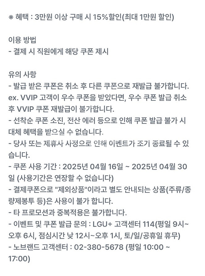 노브랜드 15% 할인 ->1000원 내일까지.--0