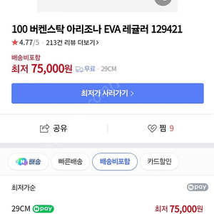 버켄스탁 아리조나 블랙285