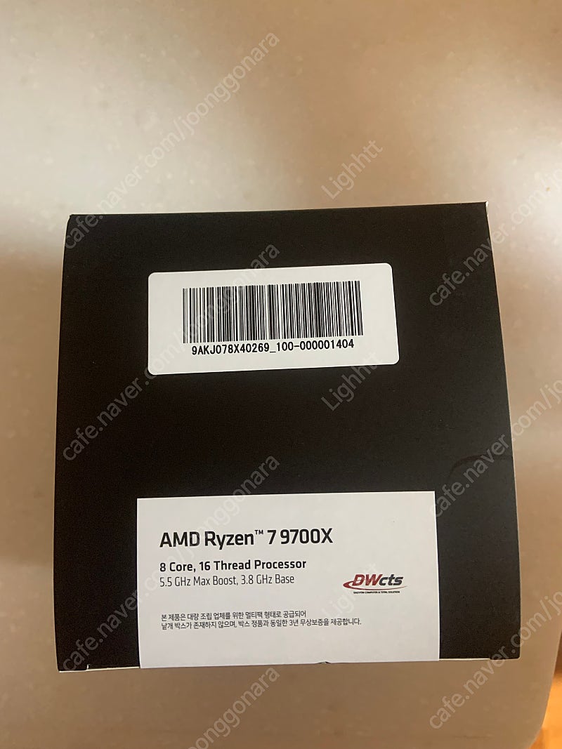 Amd Ryzen 7 9700X 국내정품 대원 미개봉