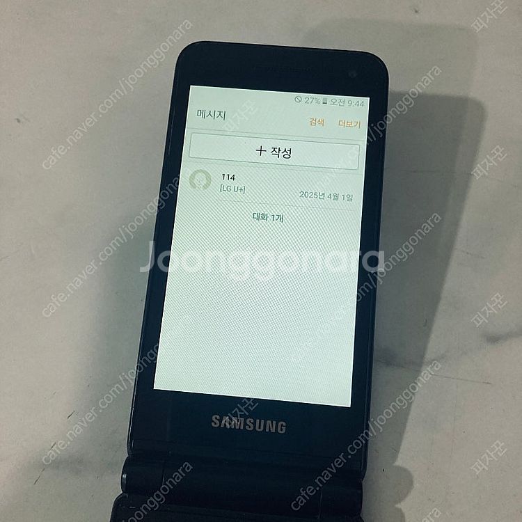 갤럭시 폴더2 블랙 액정깔끔! 2만8천원 판매합니다--5
