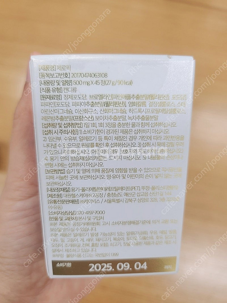 [급처] 비아벨로 제로픽 미개봉 새상품 판매해요! (총...--5