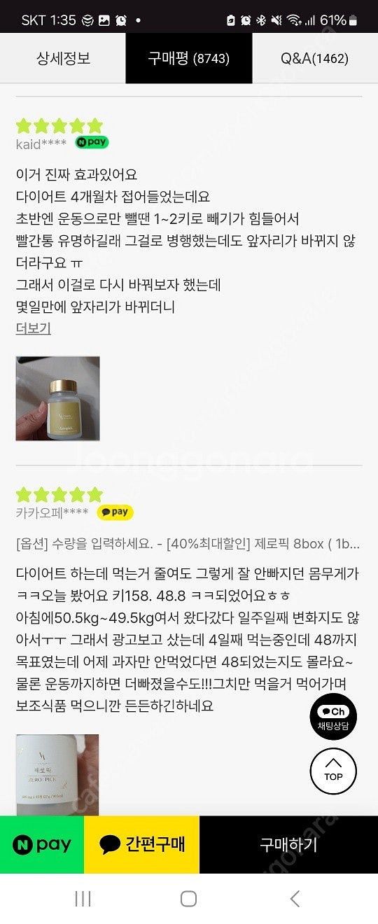 [급처] 비아벨로 제로픽 미개봉 새상품 판매해요! (총...--7