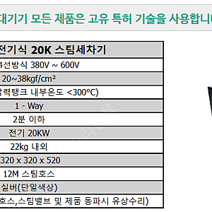 현대기기 스팀세차기 20K