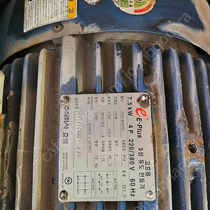 7.5KW 3상 전동기 모터 2대