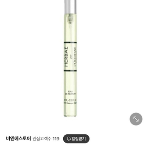 미개봉)록시땅 에르베 오드 퍼퓸 10ml