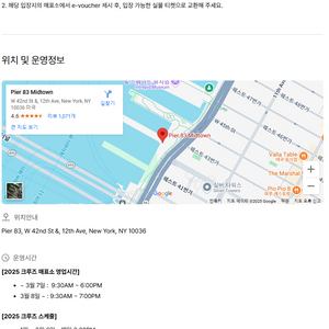 뉴욕 자유의여신상 랜드마크 크루즈 e-vocher