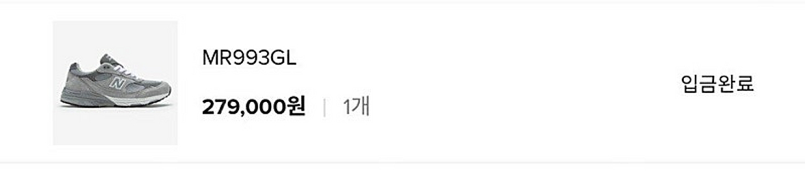 뉴발란스 993 그레이 250--0