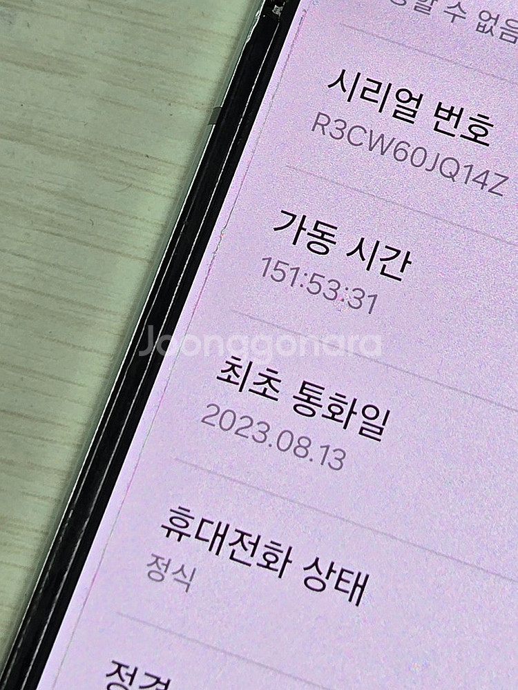 갤럭시 Z플립5 민트색상 512용량 가성비좋은 꿀매물 ...--1
