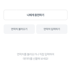 lg 유플러스 데이터 2기가