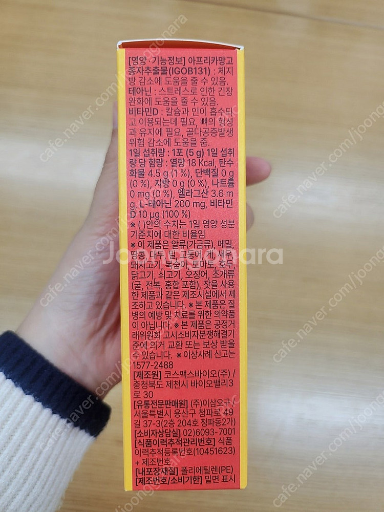 [급처] 프로뉴트리션 루나린 슬리밍티 미개봉 새상품 판...--4