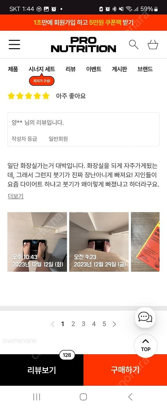 [급처] 프로뉴트리션 루나린 슬리밍티 미개봉 새상품 판...--7