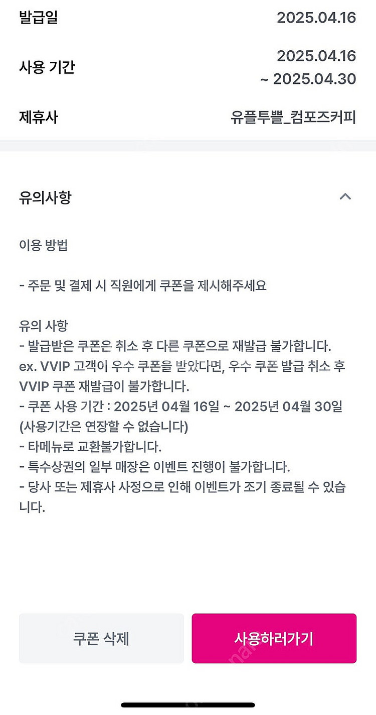 컴포즈커피 바나나 리얼 믹스 커피 2,000원--0