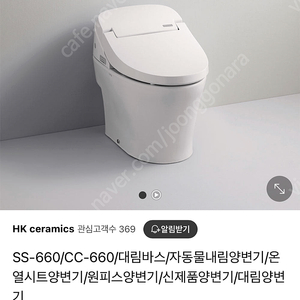 대림 자동물내림 변기