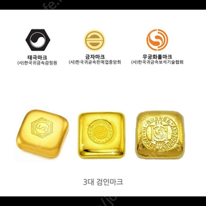 한국금거래소 골드바(사기꾼 등장)