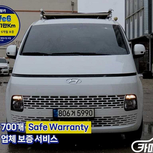 [현대]스타리아 2WD 디젤 카고 5인승 모던 2022 년 중고차☆전액할부☆중고리스☆첫차☆