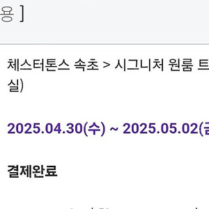 체스터톤스 속초