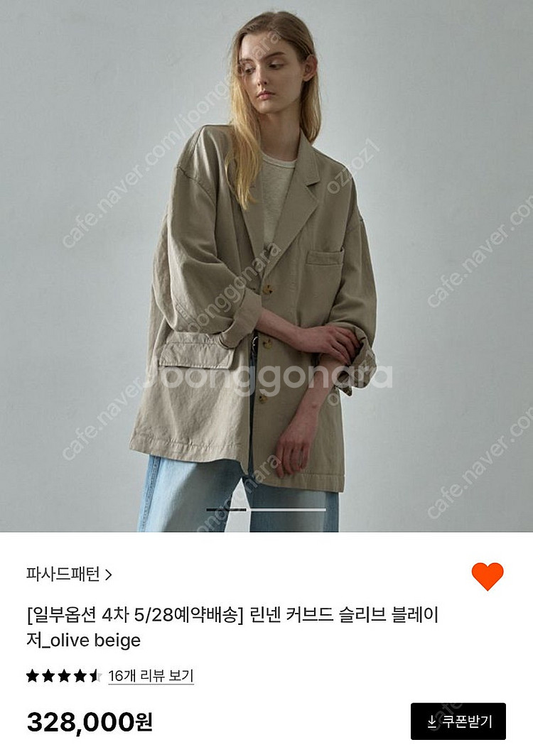 파사드패턴 린넨 커브드 슬리브 블레이저--0