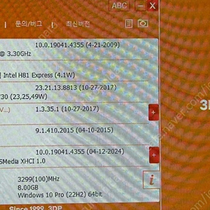 하스웰 저사양 피씨