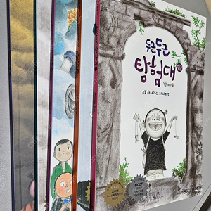 두근두근 탐험대 5권 세트