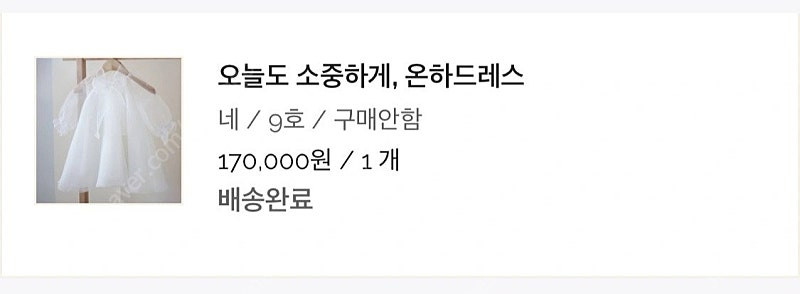 이로운의상실 온하드레스 9호 이미지