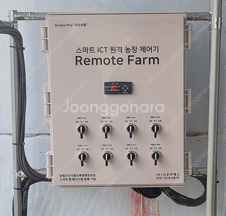 비닐하우스 원격 자동 개폐기 스마트팜 컨트롤박스--0