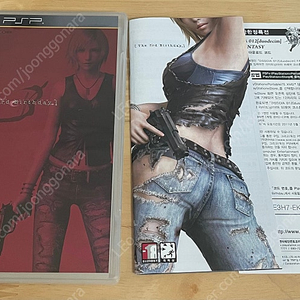 psp 더 서드 버스데이