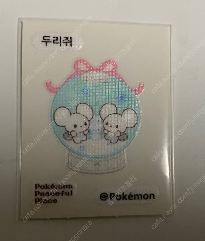 포켓피스 레어 두리쥐 띠부씰 일괄판매