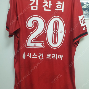 (S급) 부천FC 김찬희 유니폼 판매 105사이즈