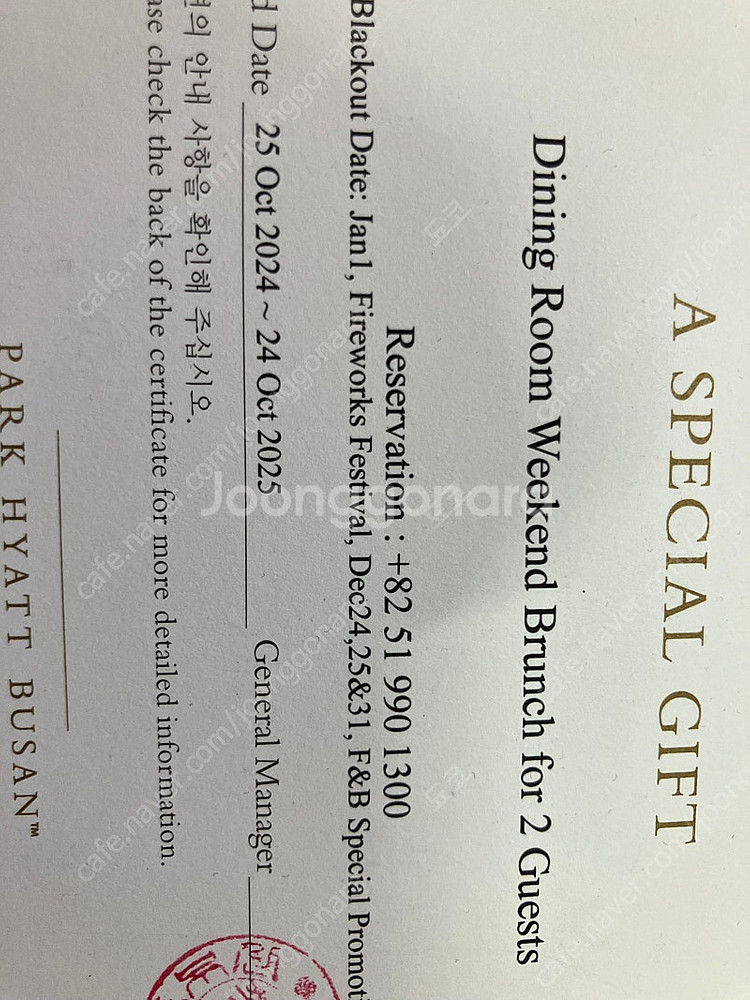부산 파크하얏트 씨푸드 호텔뷔페 2인--0