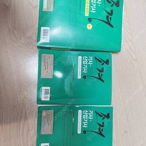 조경기사,산업기사 실기 필기 일괄입니다