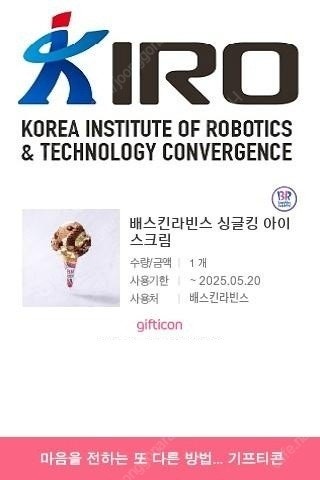 배스킨라빈스 싱글킹 더블주니어 싱글레귤러--2