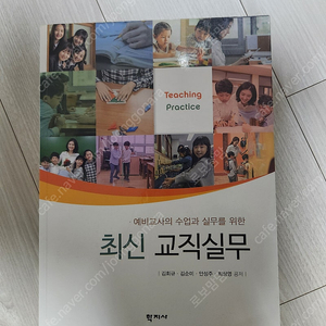 최신 교직실무 / 학지사 김희규 (택포)