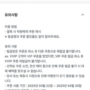 명륜진사갈비 유플5천할인권2장