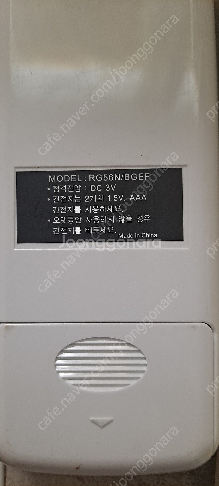 [정품] 캐리어 벽걸이 에어컨 리모컨 RG56N/BGE...--1