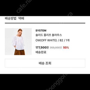 시스템 블라우스